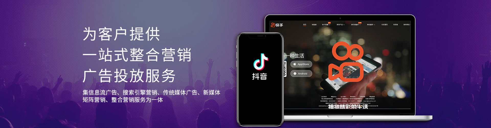 滦平推广信息流